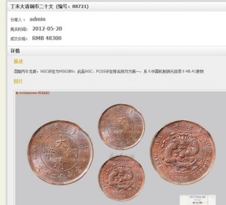 无孔铜钱价格(无孔古钱币有哪些)-图3 无孔铜钱价格(无孔古钱币有哪些)-图3