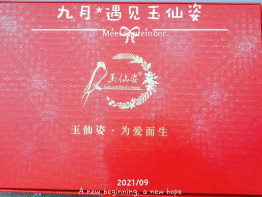 仙姿鸟价格（仙姿服装有限公司）