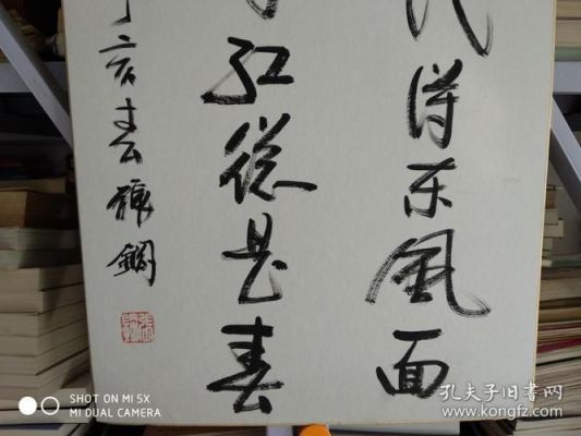 张钢书法价格(书法家张刚)-图2 张钢书法价格(书法家张刚)-图2