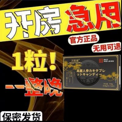 硬十天价格(硬十天一小瓶多少钱)-图3 硬十天价格(硬十天一小瓶多少钱)-图3