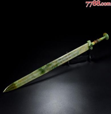 玉剑璲价格（玉剑格价值）