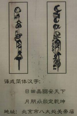 怪夫子甲骨文价格（怪字甲骨文怎么写）