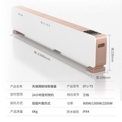 先锋取暖器价格（先锋取暖器使用方法）