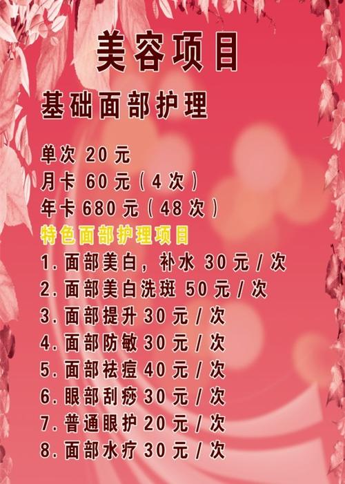 美颜教室价格（美颜教室一套多少钱啊）