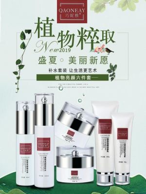 菜妮雅价格（菜妮雅化妆品怎么样）