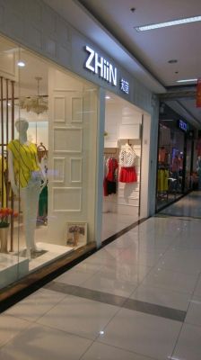 知茵女装价格(知茵女装怎么样)-图2 知茵女装价格(知茵女装怎么样)-图2