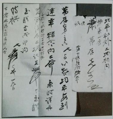 萧允中书法价格（萧允字叔佐翻译）