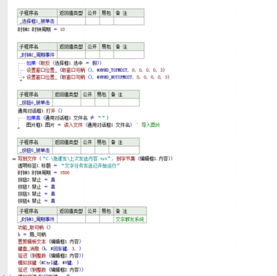 易语言价格(易语言资料)-图2 易语言价格(易语言资料)-图2
