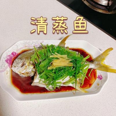 黄立鲳价格（黄立鲳怎么做好吃）