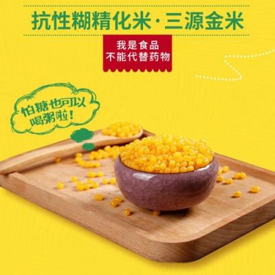 三源金米价格(三源米业直营店怎么样)-图3 三源金米价格(三源米业直营店怎么样)-图3
