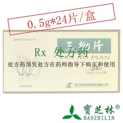 三拗片的价格(三拗片价格?)-图3 三拗片的价格(三拗片价格?)-图3