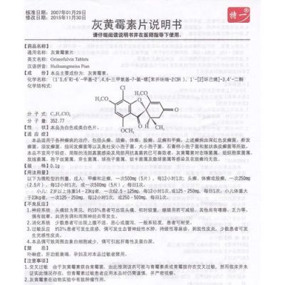 癣痒搭档价格（癣痒1号说明书）