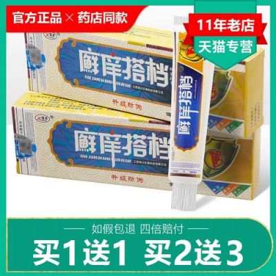 癣痒搭档价格(癣痒1号说明书)-图3 癣痒搭档价格(癣痒1号说明书)-图3
