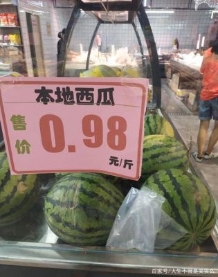 昌乐尧沟西瓜今日价格(山东昌乐尧沟西瓜价格)-图3 昌乐尧沟西瓜今日价格(山东昌乐尧沟西瓜价格)-图3