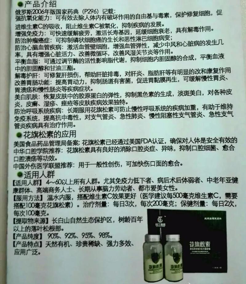 花旗松素价格查询(花旗松素有什么作用)-图2 花旗松素价格查询(花旗松素有什么作用)-图2