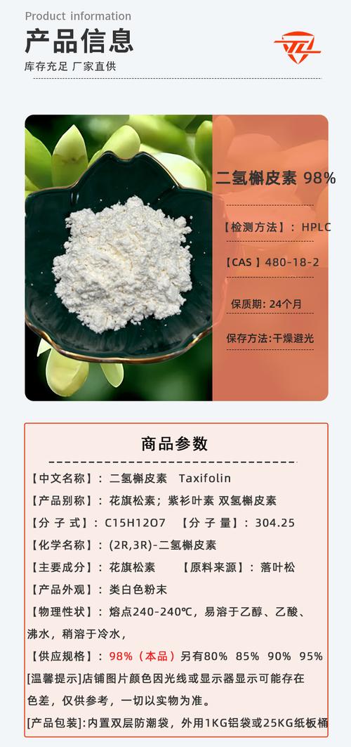 花旗松素价格查询(花旗松素有什么作用)-图1 花旗松素价格查询(花旗松素有什么作用)-图1