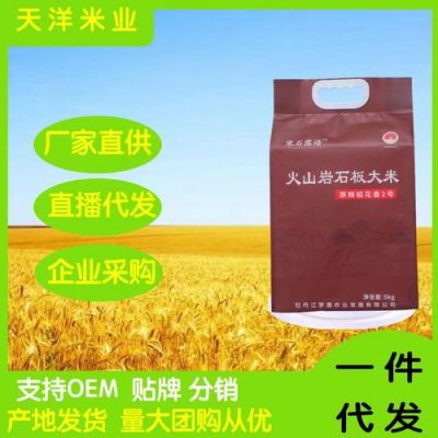 响水村石板大米价格（响水石板大米多少钱一斤）
