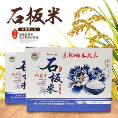 响水村石板大米价格(响水石板大米多少钱一斤)-图3 响水村石板大米价格(响水石板大米多少钱一斤)-图3