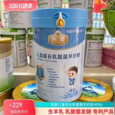 英童奶粉价格（英童奶粉价格查询）