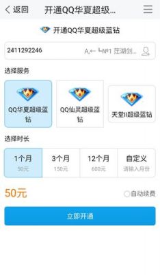 qq蓝钻价格(蓝钻是干嘛的)-图2 qq蓝钻价格(蓝钻是干嘛的)-图2
