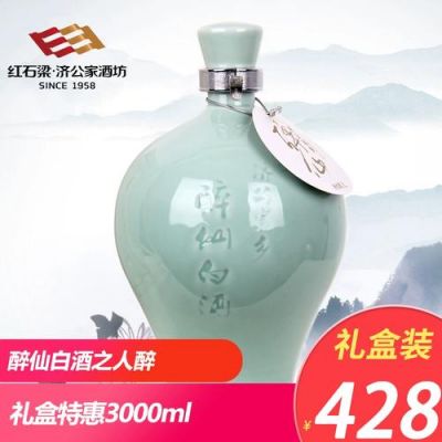 仙人醉经典酒价格(仙人醉白酒价格)-图2 仙人醉经典酒价格(仙人醉白酒价格)-图2