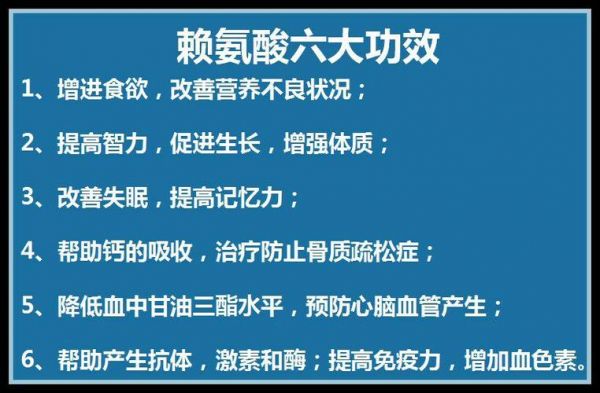 懒氨酸价格(懒氨酸的作用和功效)-图2 懒氨酸价格(懒氨酸的作用和功效)-图2
