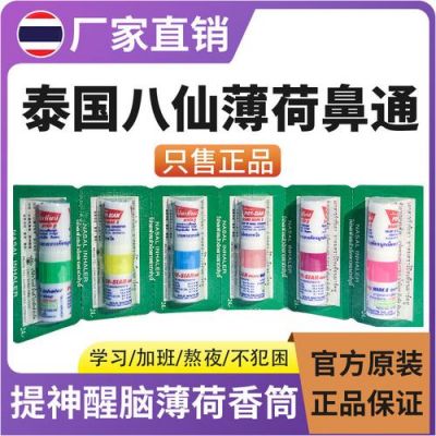 南雪鼻通价格（南洋鼻通）