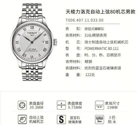 天力时手表价格(天力手表价格一览表)-图2 天力时手表价格(天力手表价格一览表)-图2