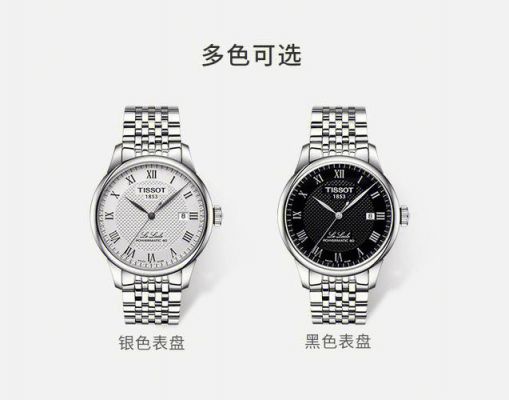 天力时手表价格(天力手表价格一览表)-图3 天力时手表价格(天力手表价格一览表)-图3