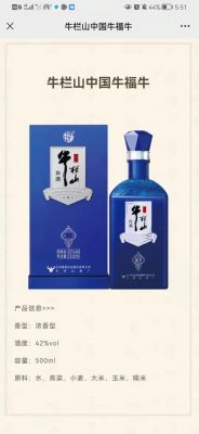 邢台牛酒价格(邢台牛酒价格表)-图2 邢台牛酒价格(邢台牛酒价格表)-图2