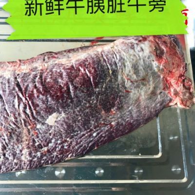 牛胰脏价格(牛胰脏的位置)-图3 牛胰脏价格(牛胰脏的位置)-图3