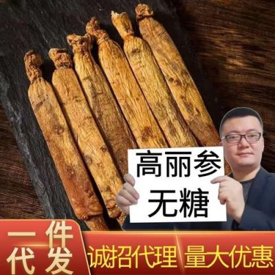 生丽参价格（高丽参的市场价）