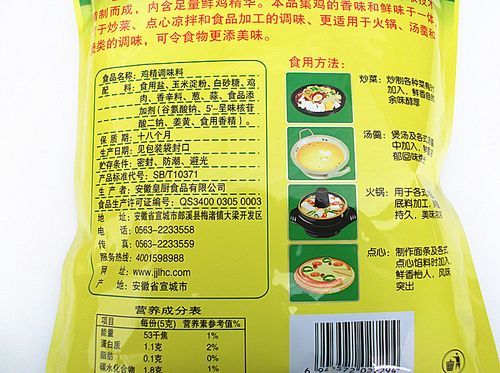 皇厨鸡精价格(皇厨集团)-图3 皇厨鸡精价格(皇厨集团)-图3