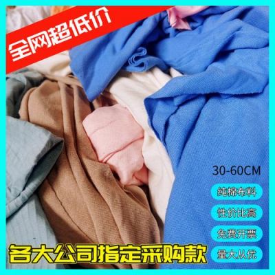 擦机布价格(求购擦机布)-图3 擦机布价格(求购擦机布)-图3