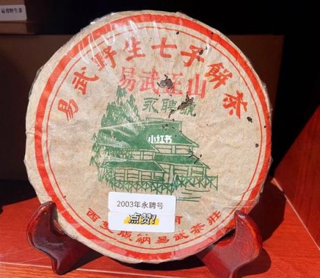 永聘号价格（03年永聘号）
