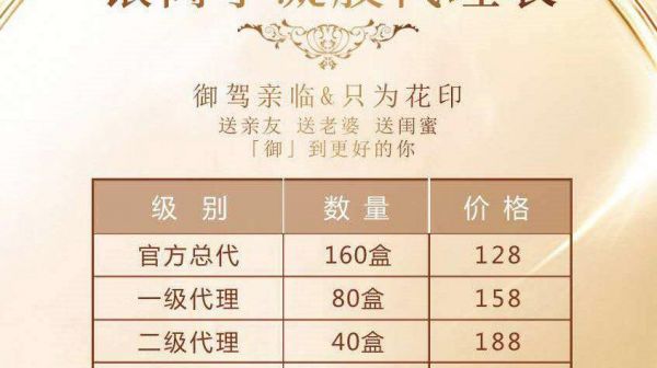 御花印代理价格表（御花印卫生巾真的好吗）