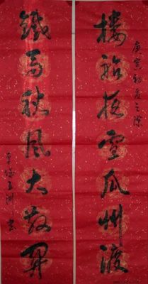 赵五洲书法价格(赵五洲作品价格)-图2 赵五洲书法价格(赵五洲作品价格)-图2