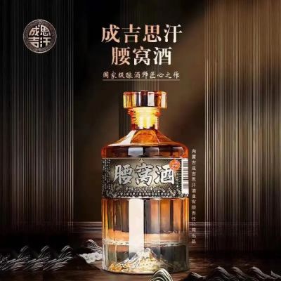 腰窝酒价格（腰窝子酒是啥酒）