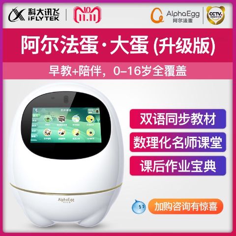 阿尔法大蛋什么价格（阿尔法大蛋适合多大年龄）