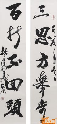 杨群书法价格(扬群书法家)-图2 杨群书法价格(扬群书法家)-图2