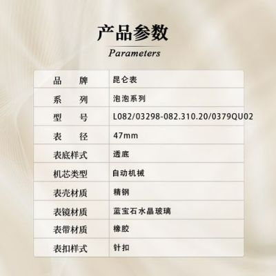 昆仑手表泡泡系列价格(昆仑手表限量版)-图3 昆仑手表泡泡系列价格(昆仑手表限量版)-图3