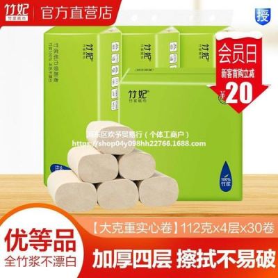 竹桨板价格(竹浆纸板)-图3 竹桨板价格(竹浆纸板)-图3
