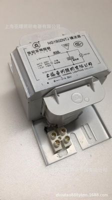 镇压器价格（镇流器是什么东西?）