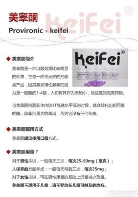 美雄酮片价格(美睾酮氧雄龙)-图2 美雄酮片价格(美睾酮氧雄龙)-图2