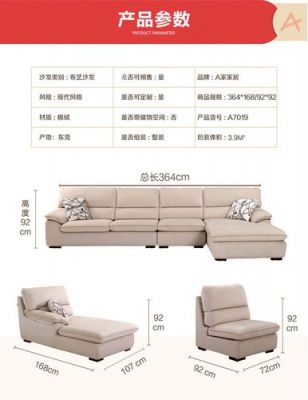 中档沙发价格(中档沙发价格一般多少)-图3 中档沙发价格(中档沙发价格一般多少)-图3