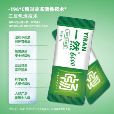 一然生物益生菌价格（一然益生菌骗老年人）