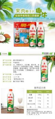椰香牛价格（椰牛零售价格）-图3