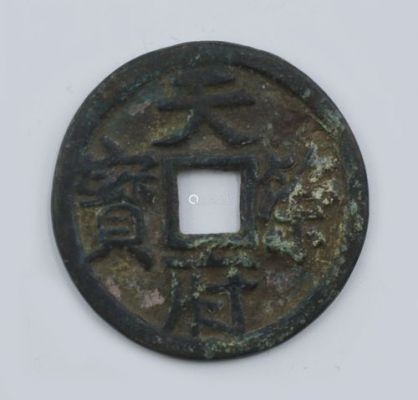 天府荣宝价格(天府宝荣钱币市场价值多少)-图2 天府荣宝价格(天府宝荣钱币市场价值多少)-图2