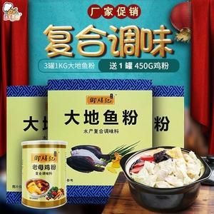 大地鱼粉价格(大地鱼粉品牌)-图3 大地鱼粉价格(大地鱼粉品牌)-图3