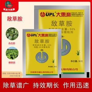 大惠利价格(大惠利除草剂销售电话)-图2 大惠利价格(大惠利除草剂销售电话)-图2
